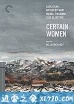 某种女人 Certain Women (2016)