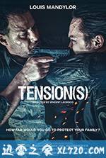 终极目标 Tension(s) (2014)