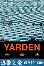 车场 Yarden (2016)