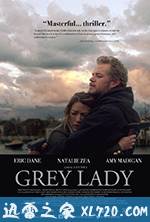 格雷女士 Grey Lady (2017)