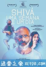 一周和一天 (2016)