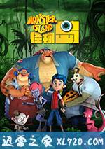 怪物岛 Monster Island (2017)