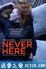 从未在此 Never Here (2017)