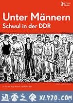 男人之间：东德的男同性恋 Unter Männern - Schwul in der DDR (2012)