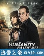 人类办事处 The Humanity Bureau (2017)