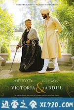 维多利亚与阿卜杜勒 Victoria and Abdul (2017)