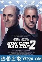 好警察坏警察2 Bon Cop Bad Cop 2 (2017)