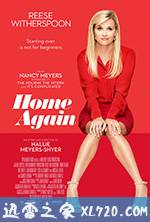 再次回家 Home Again (2017)