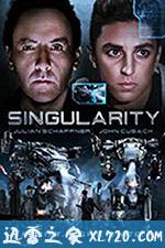 奇点 Singularity (2017)