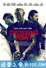 交叉封锁线 Roadrun (2016)