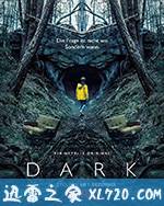 暗黑 第一季 Dark Season 1 (2017)