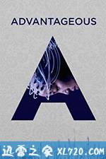 优越 Advantageous (2015)