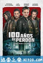 百年宽恕 Cien años de perdón (2016)
