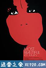 最美的岛屿 Most Beautiful Island (2017)