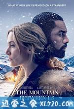 远山恋人 The Mountain Between Us (2017)