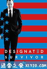 指定幸存者 第二季 Designated Survivor Season 2 (2017)