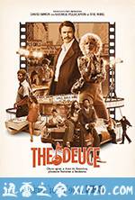 堕落街传奇 第一季 The Deuce Season 1 (2017)