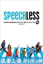 无言有爱 第二季 Speechless Season 2 (2017)