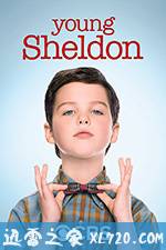 小谢尔顿 Young Sheldon (2017)