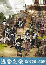 黑色五叶草 ブラッククローバー (2017)