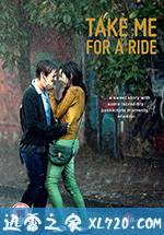 拉拉行不行 UIO: Sácame a Pasear (2016)