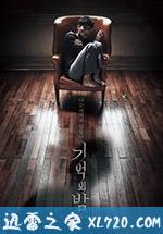 记忆之夜 기억의 밤 (2017)