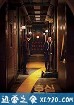 7号室 7호실 (2017)