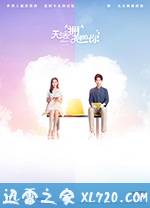 无法拥抱的你 (2017)