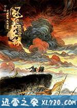 琅琊榜之风起长林 (2017)