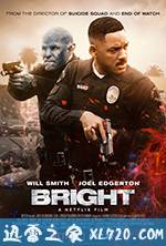 光灵 Bright (2017)