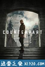 相对宇宙 第一季 Counterpart Season 1 (2018)