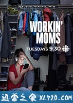 上班族妈妈 Workin' Moms Season 2 (2018)