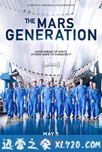 火星世代 The Mars Generation (2017)