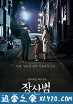 苌山虎 장산범 (2017)