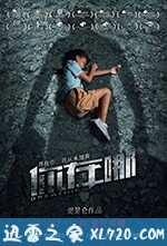你在哪 (2017)