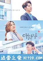 操心 애간장 (2018)