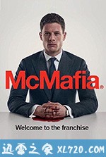 黑道无国界 McMafia (2018)