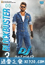 双面煞神 DJ Duvvada Jagannadham (2017)