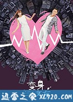 变身女友 (2018)