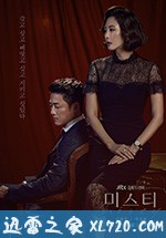 迷雾 미스티 (2018)