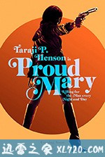 骄傲的玛丽 Proud Mary (2018)