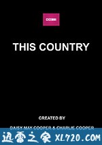 英村脑残故事 第二季 This Country Season 2 (2018)