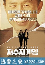 水库游戏 저수지 게임 (2017)