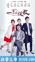 一路绽放 (2017)