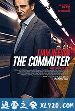 通勤营救 The Commuter (2018)