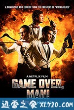 游戏结束，老兄！ Game Over, Man! (2018)