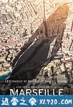 马赛城 第二季 Marseille Season 2 (2018)