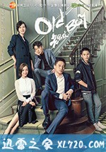 老男孩 (2018)