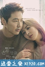 牵着手，看夕阳西下 손 꼭 잡고, 지는 석양을 바라보자 (2018)