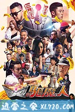 VR驱魔人 VR驅魔人 (2018)
